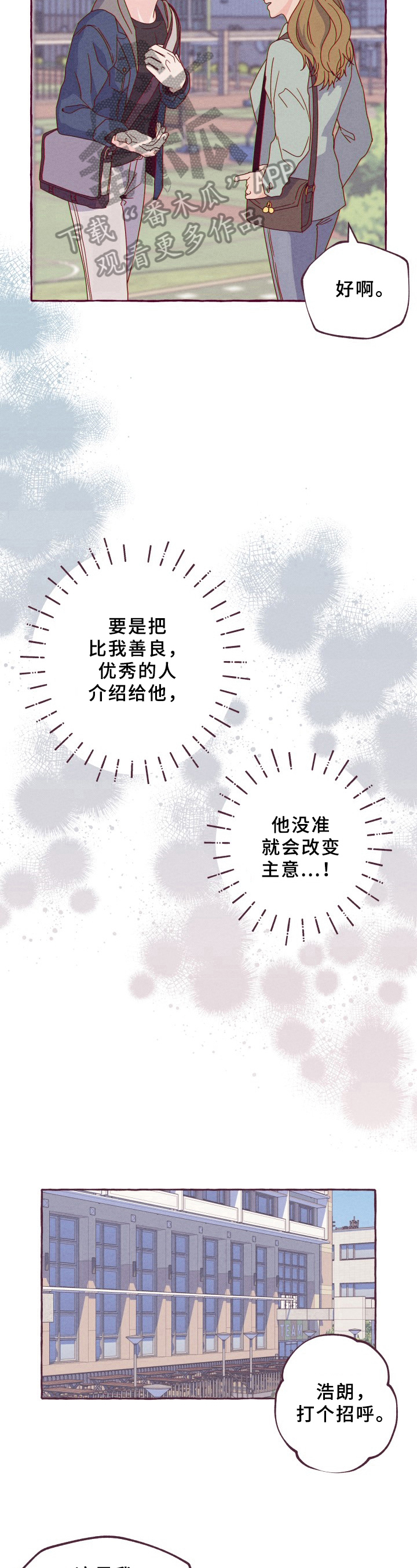 第6话7