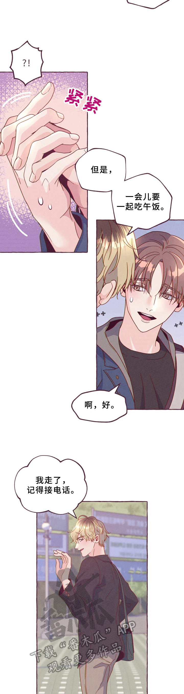 第6话2