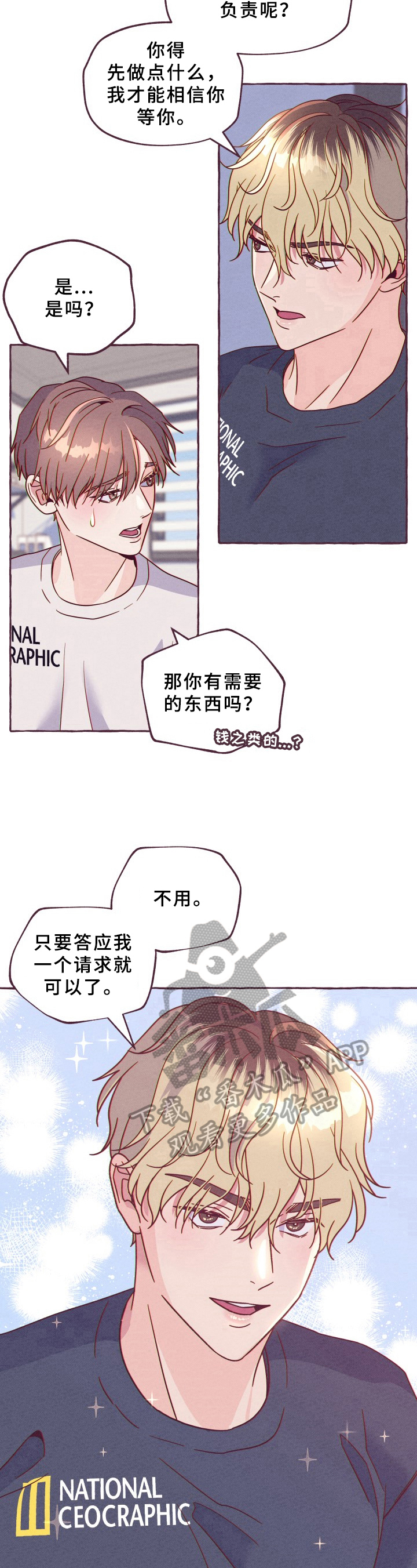 第5话7