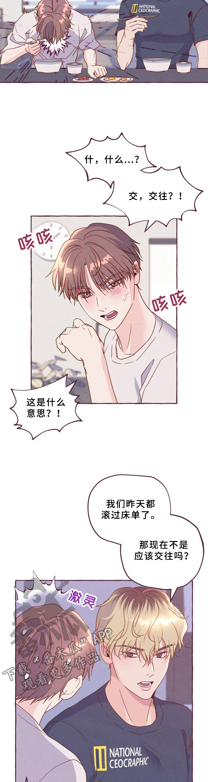 第5话3