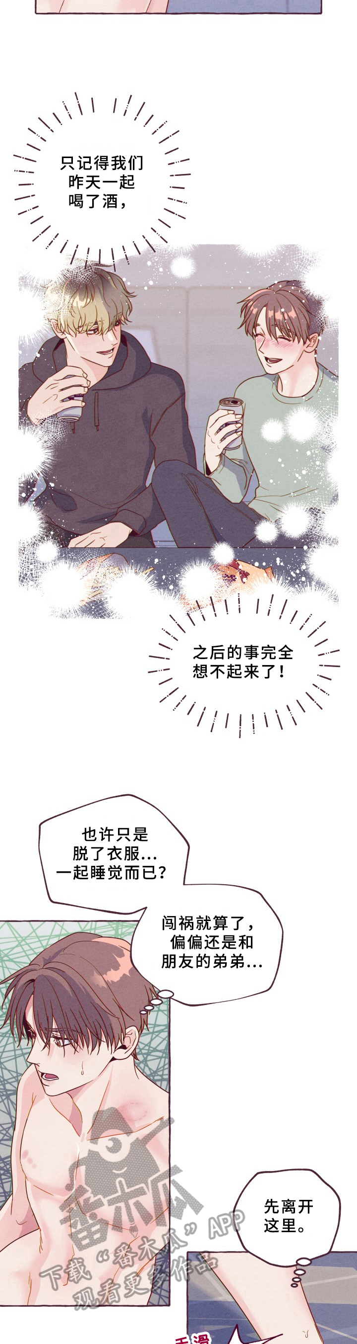 第4话6