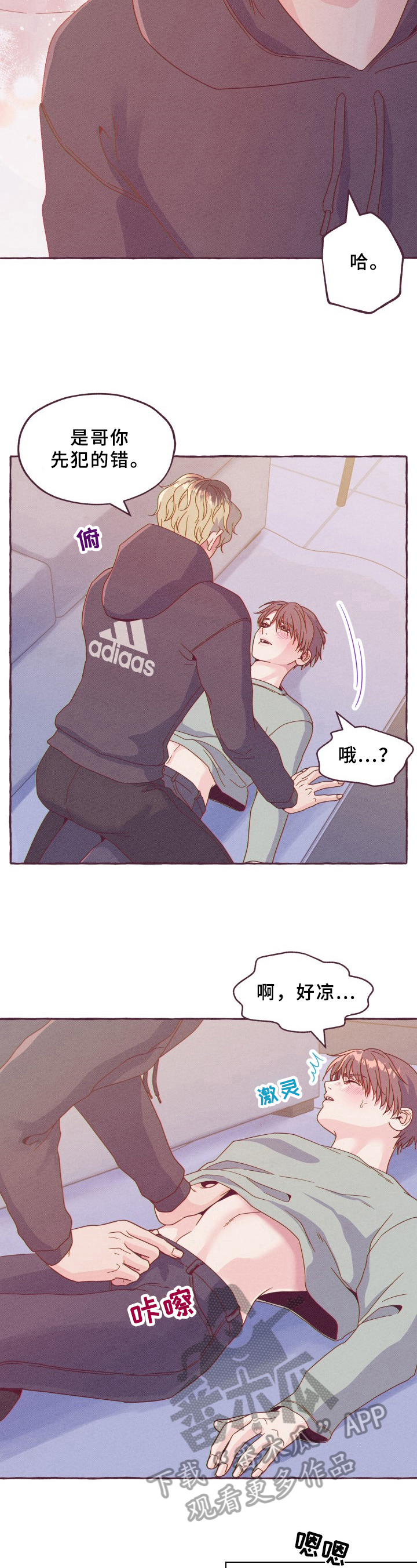 第4话3