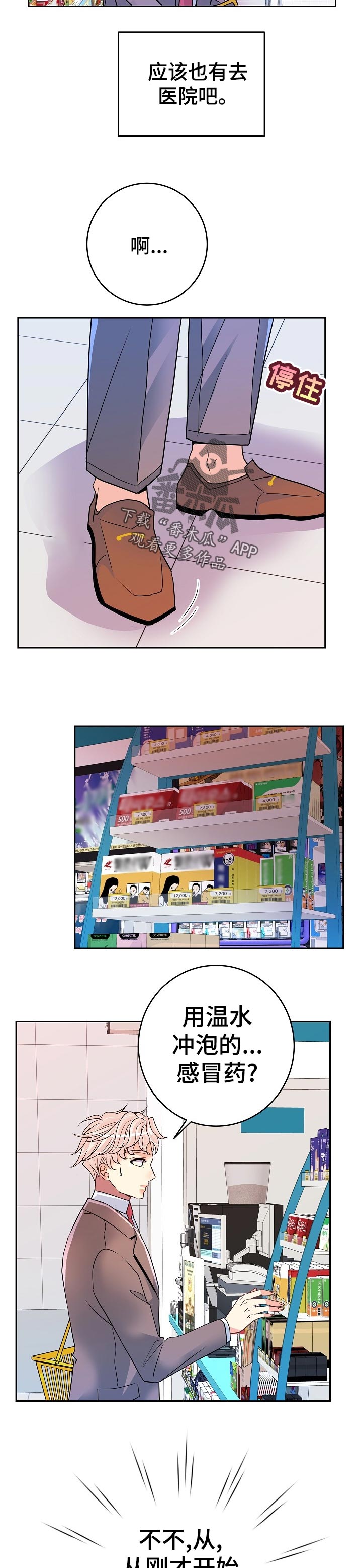 第34话8