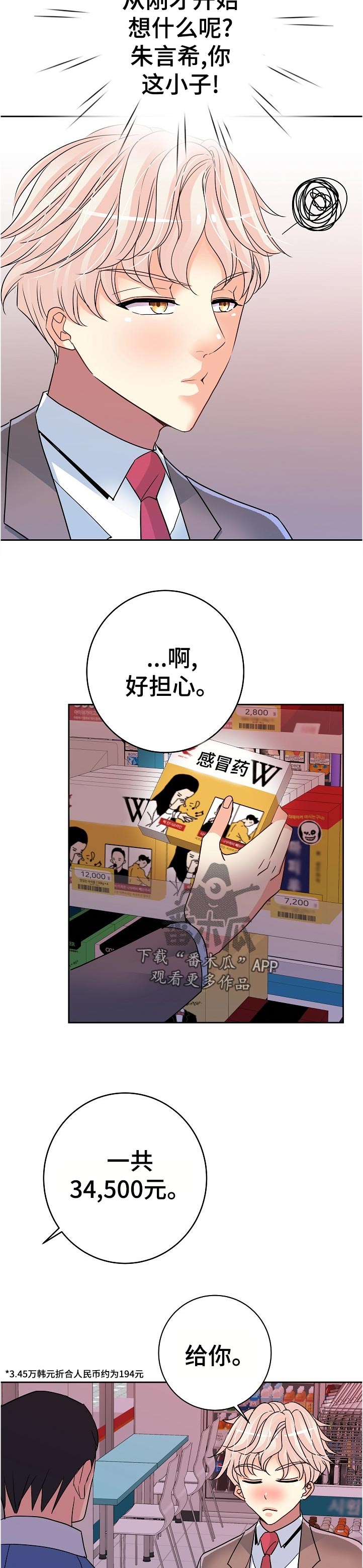 第34话9