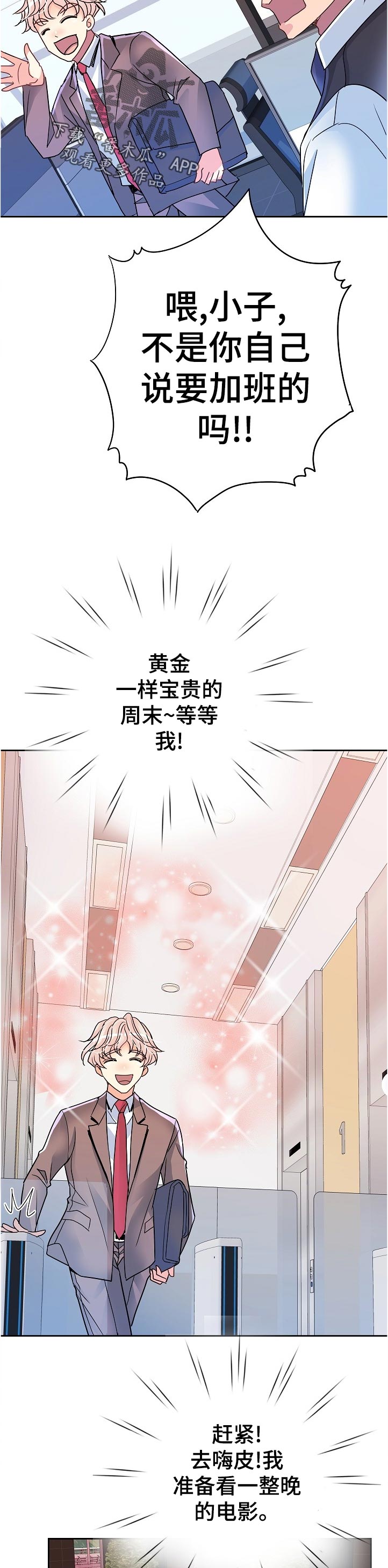 第34话4