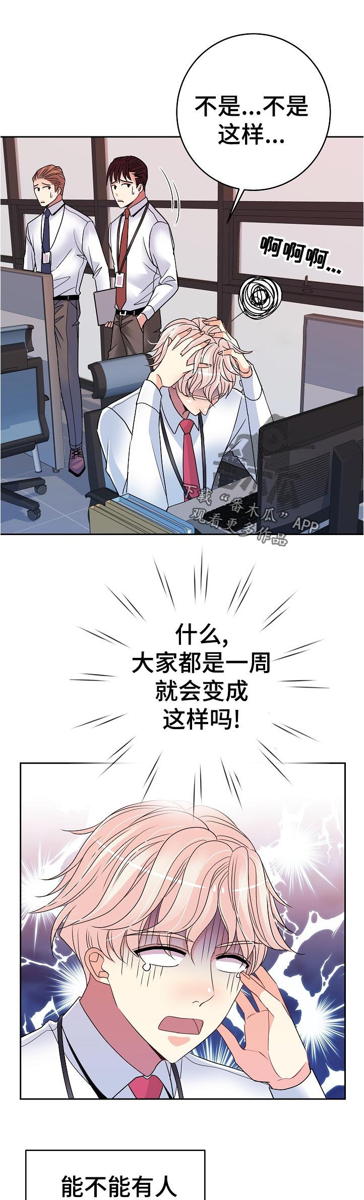 第33话6