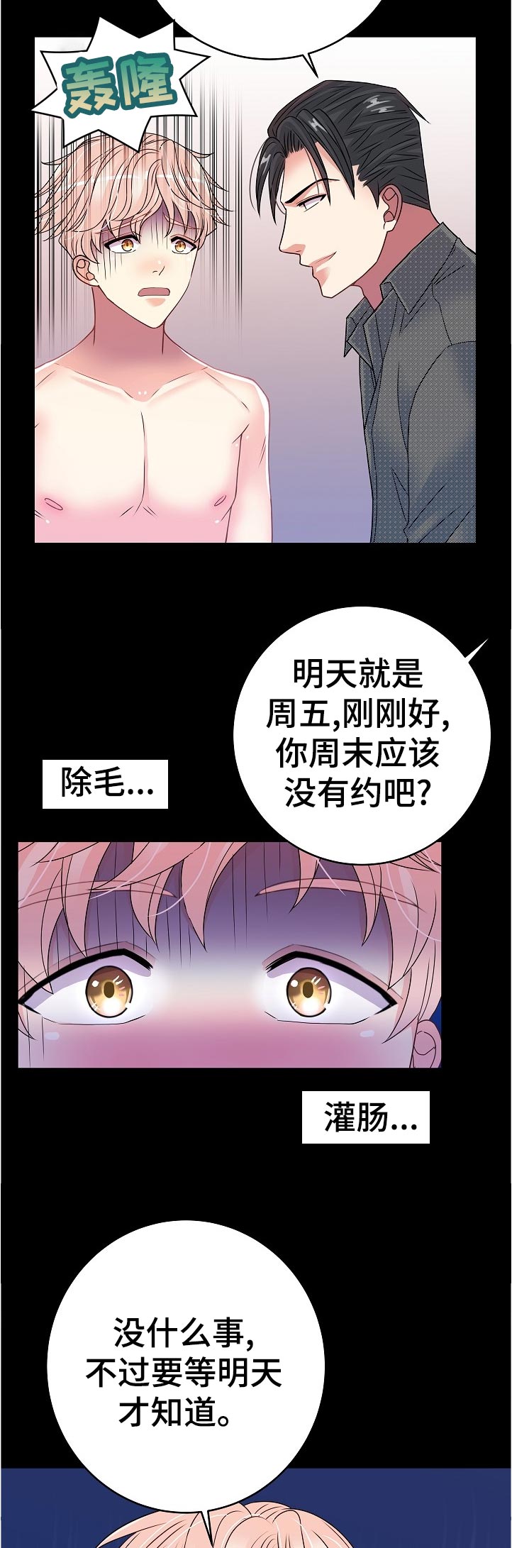 第33话3
