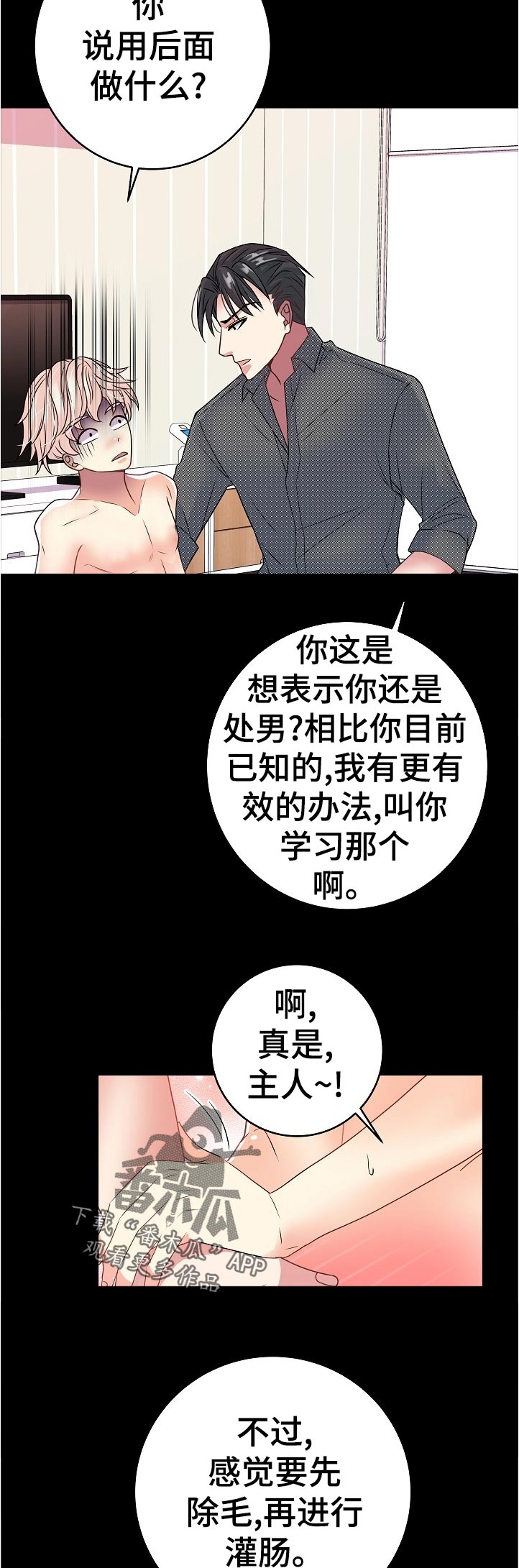 第33话2
