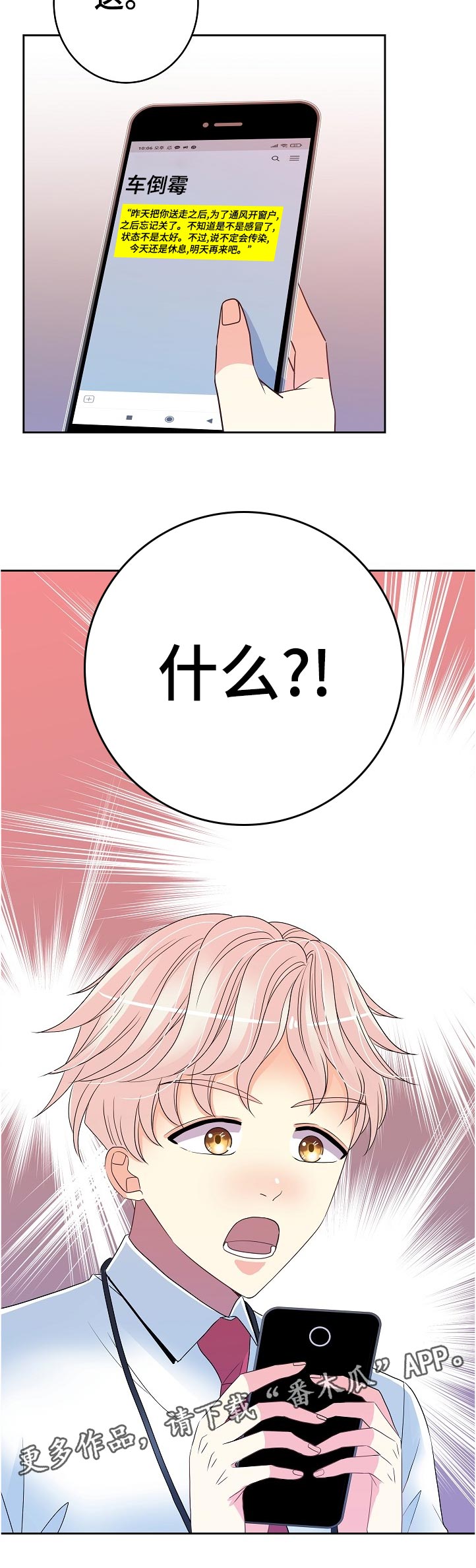 第33话11