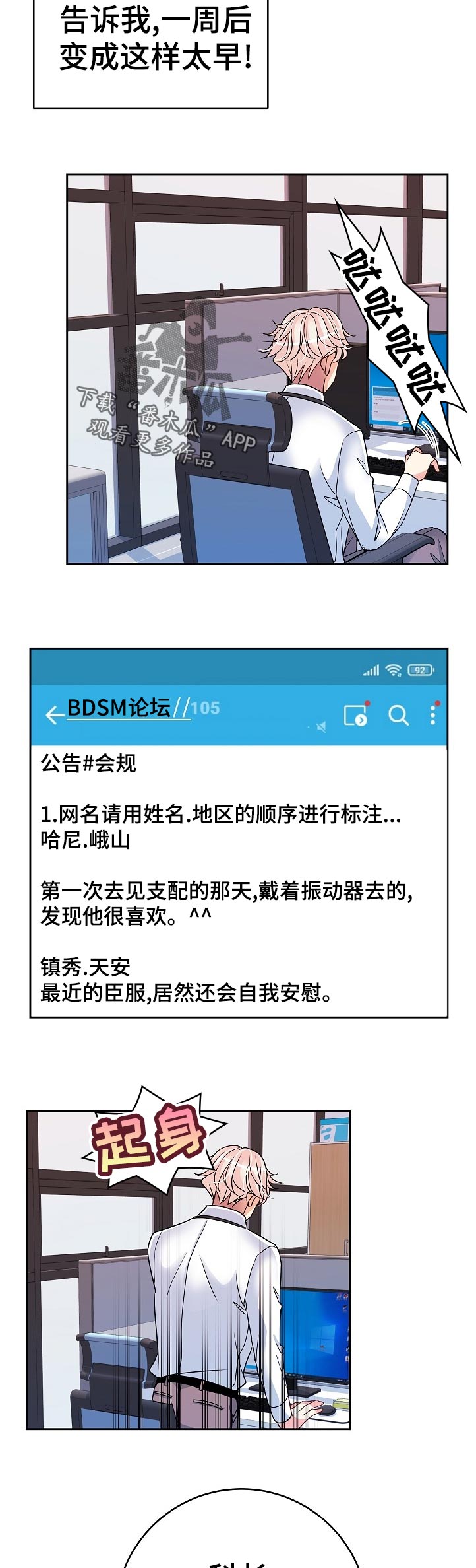 第33话7