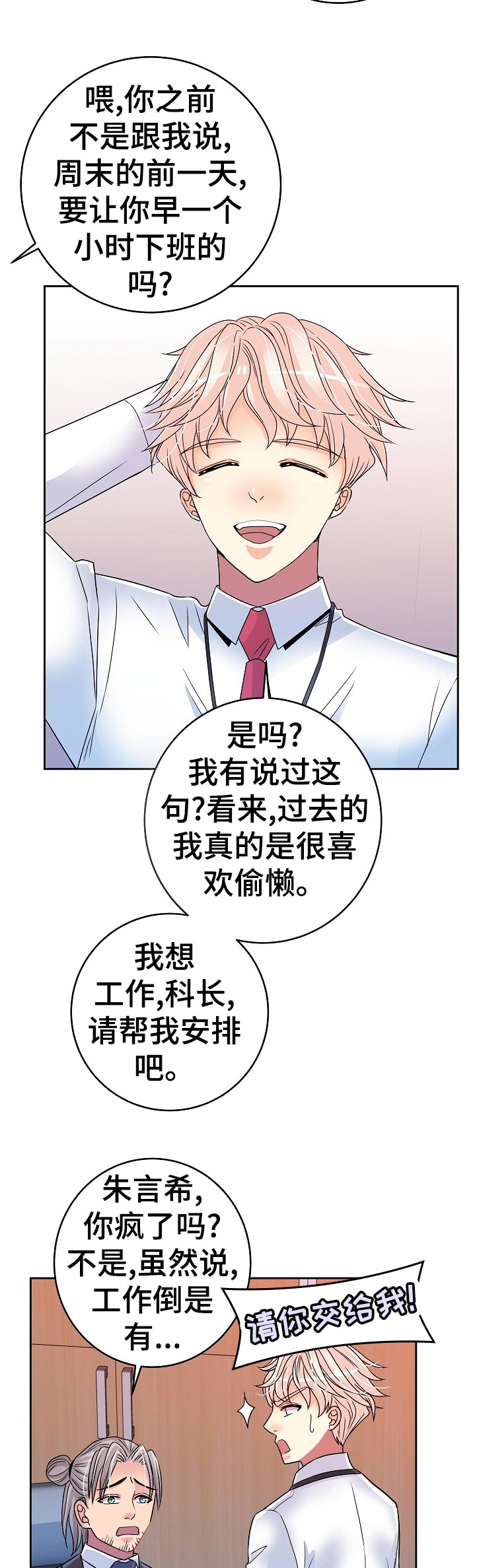 第33话9