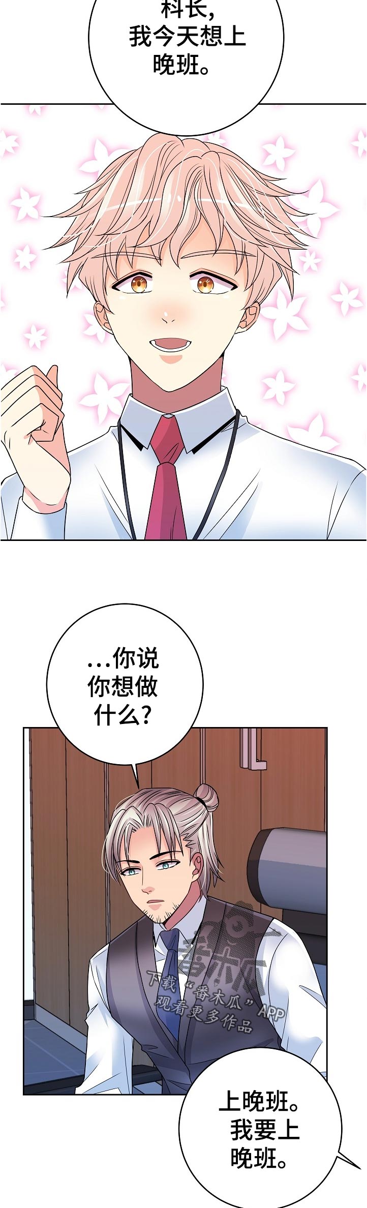 第33话8