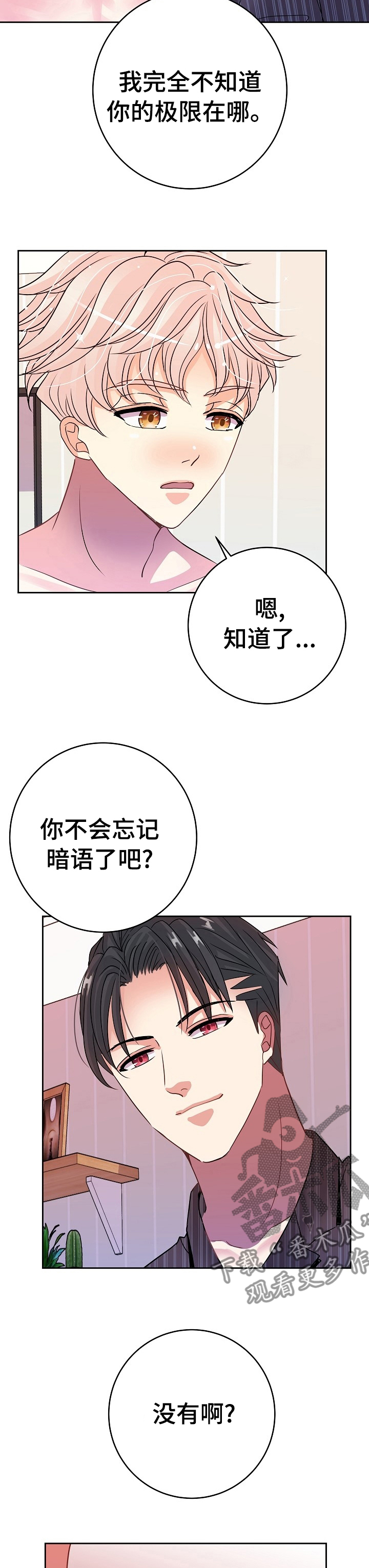 第31话8