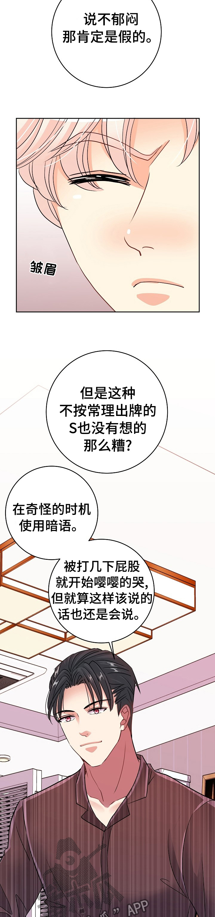 第31话4