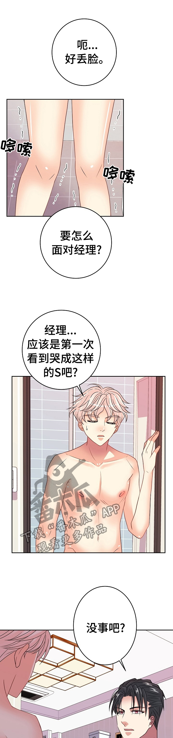 第31话2