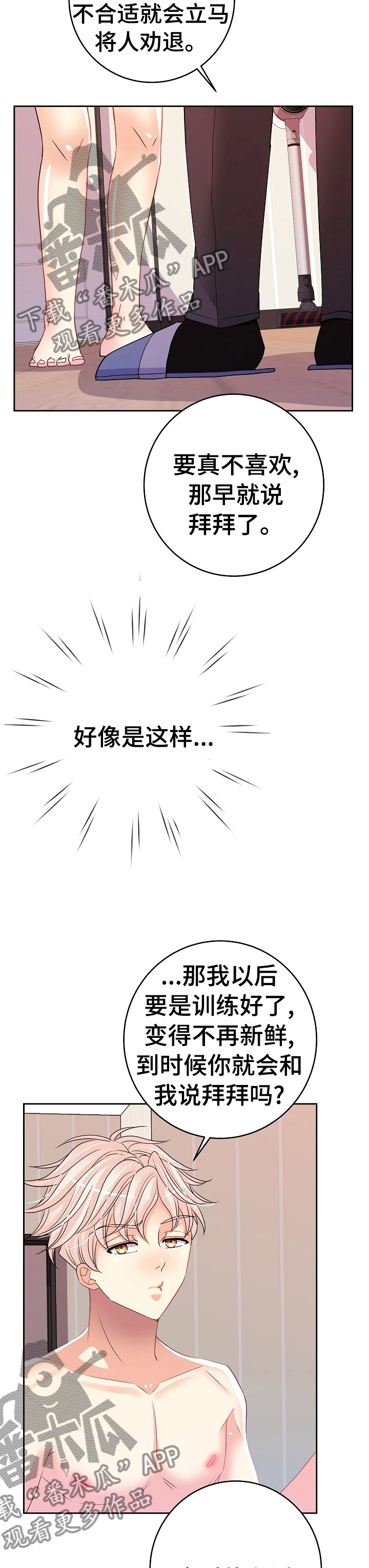 第31话6