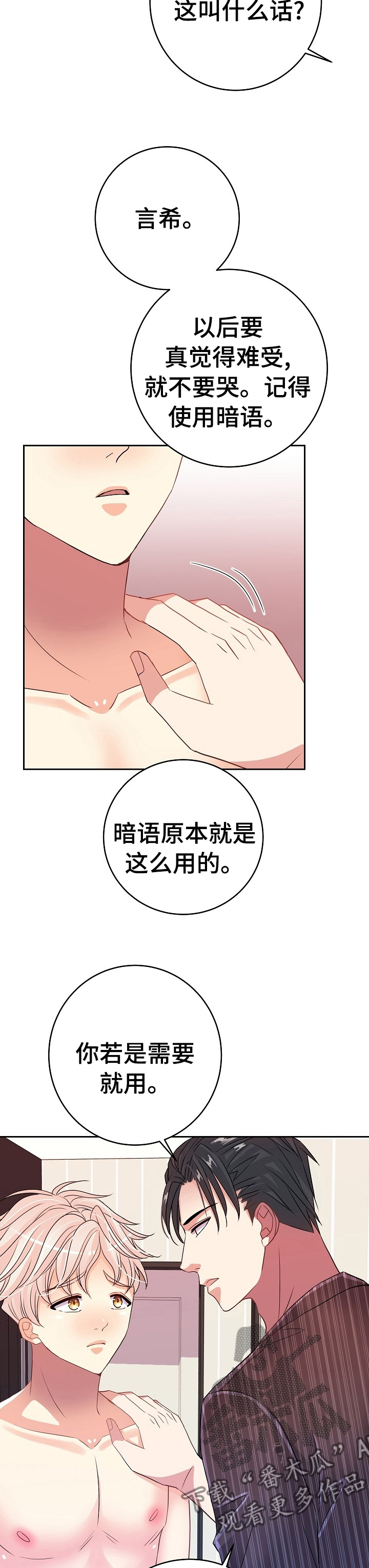 第31话7