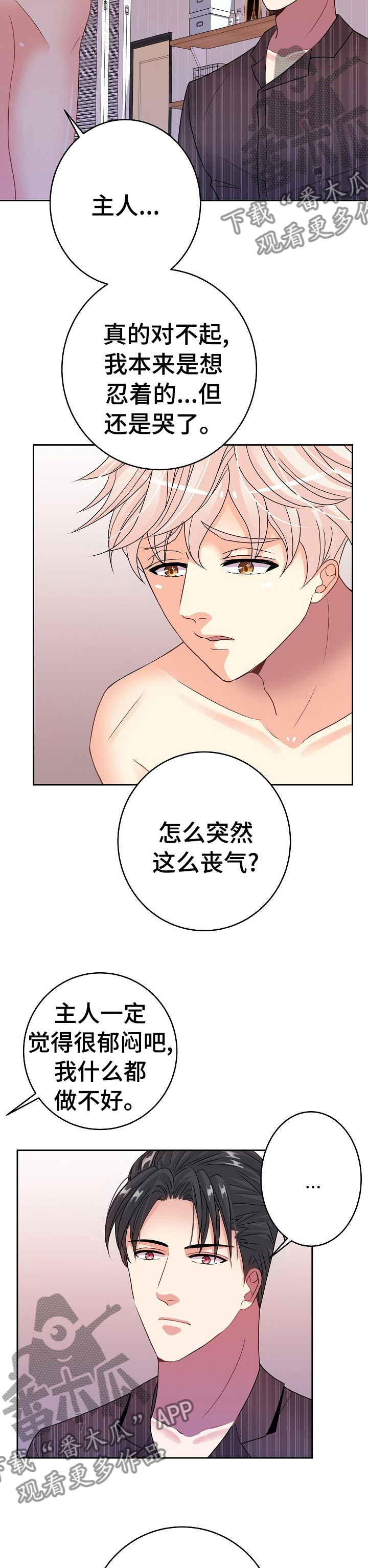 第31话3
