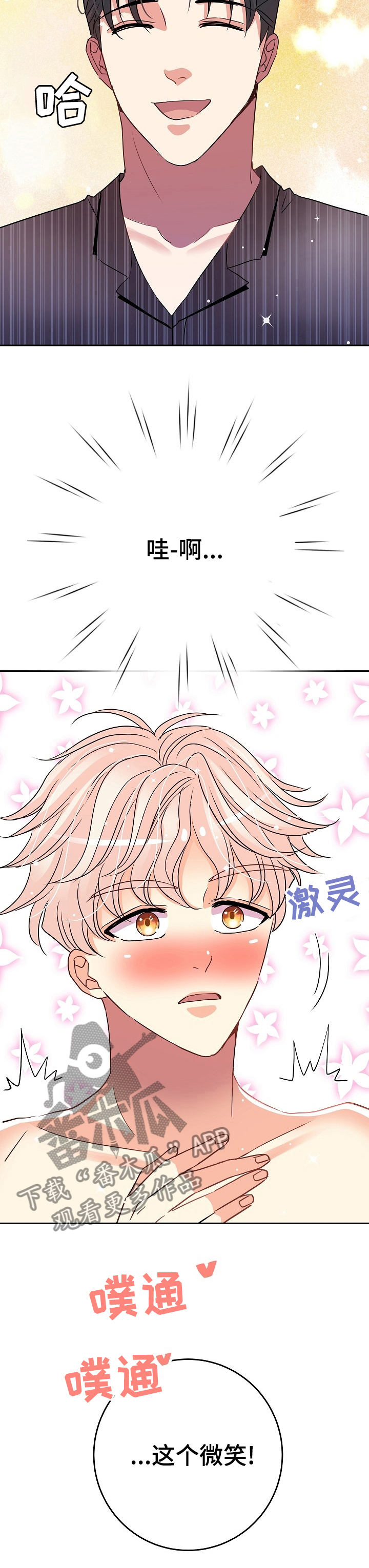 第31话10