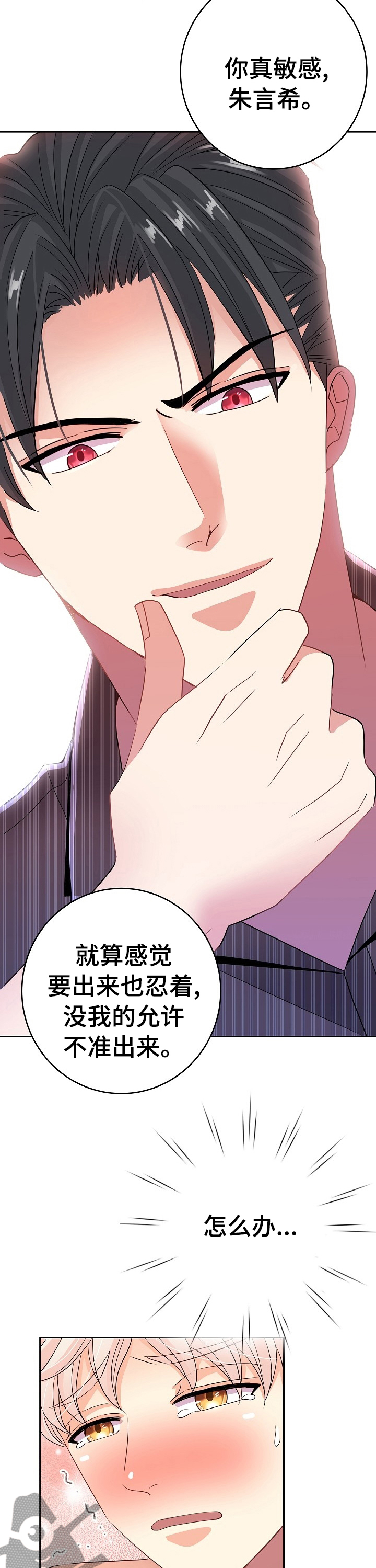 第30话9