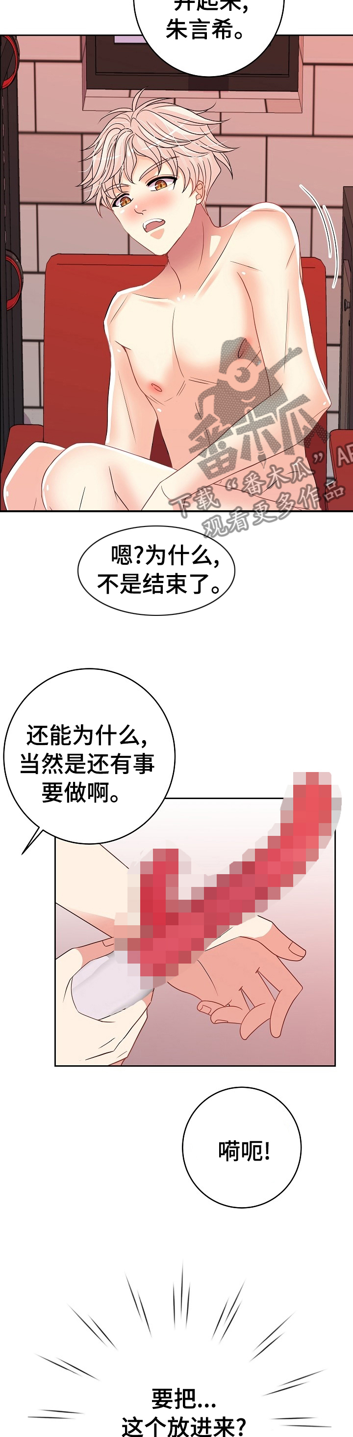 第30话5