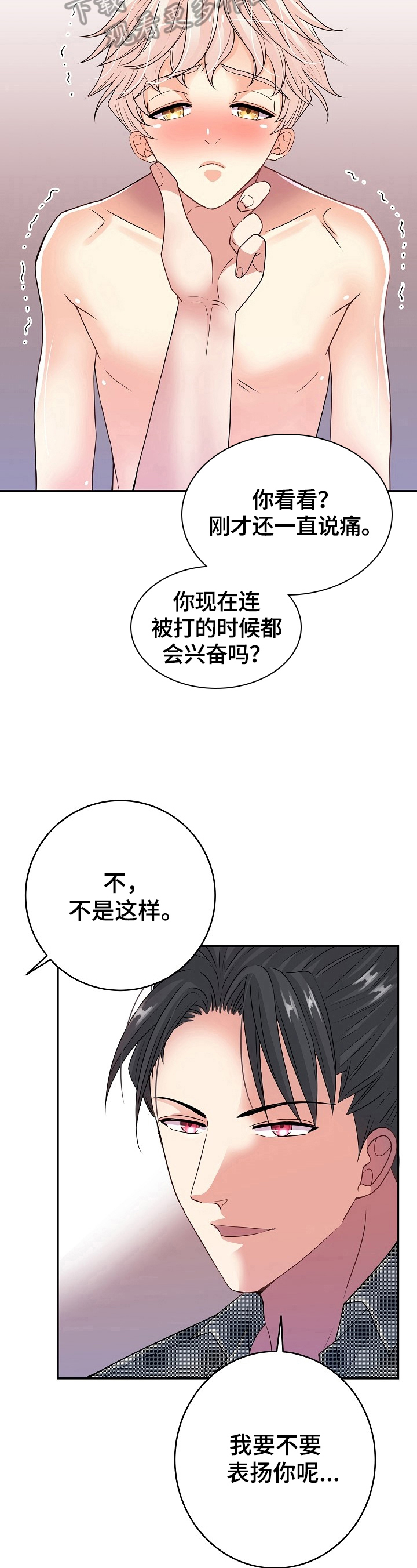第29话3