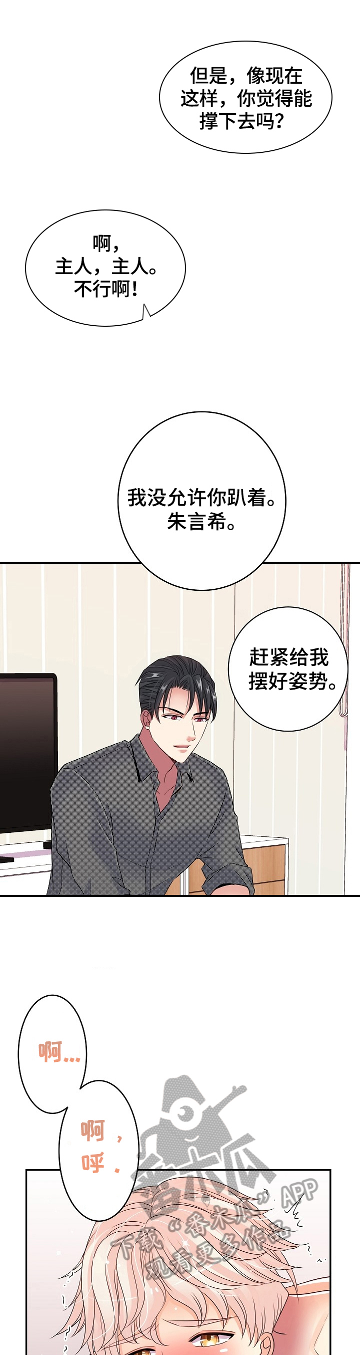 第29话8