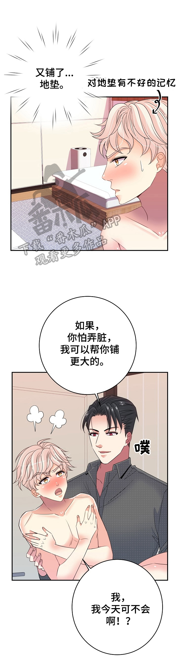第29话0