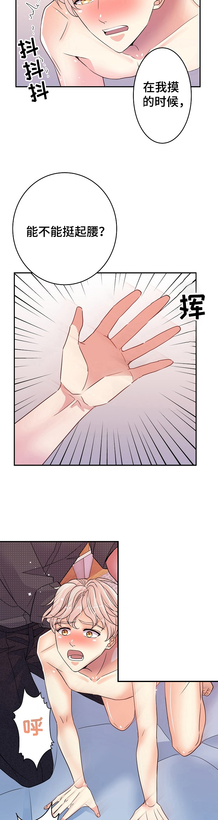 第29话9