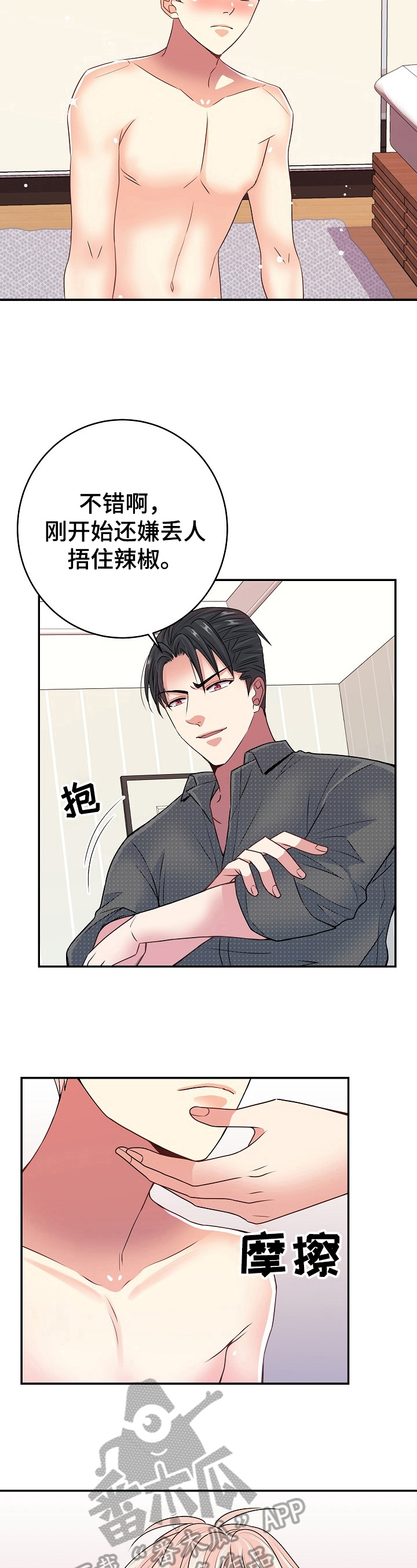 第29话2