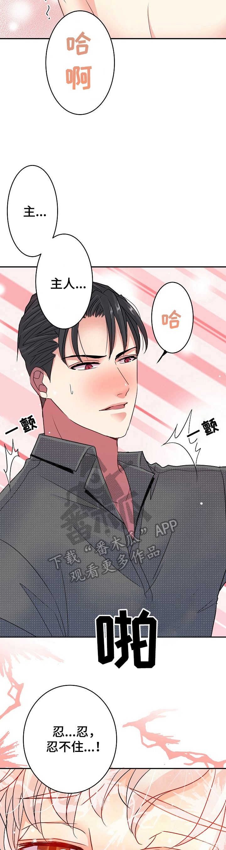 第29话12