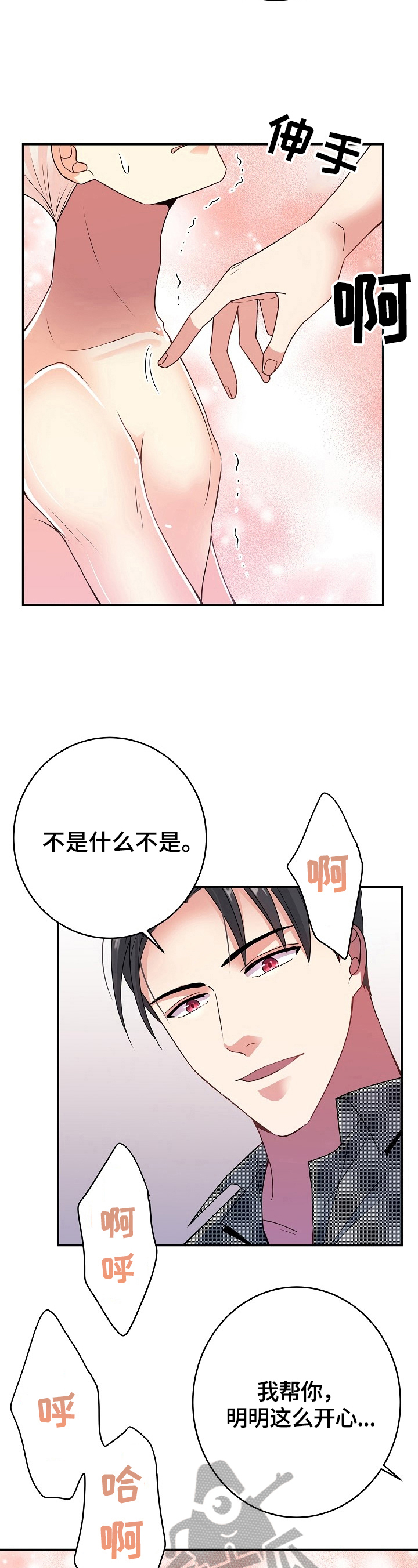 第29话4