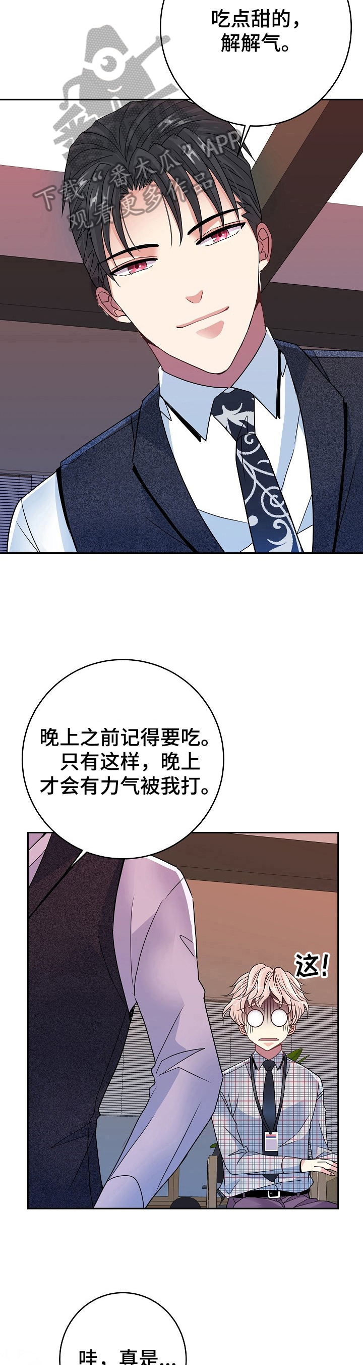 第25话8