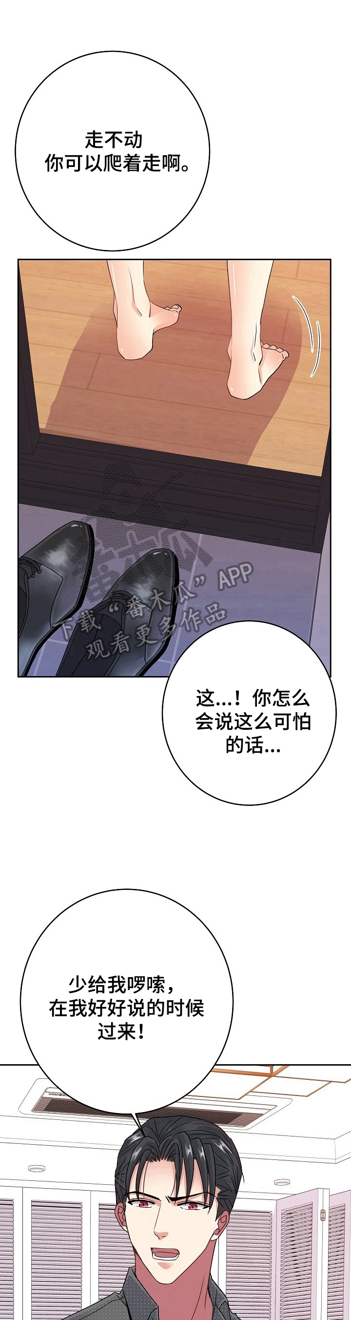 第25话11