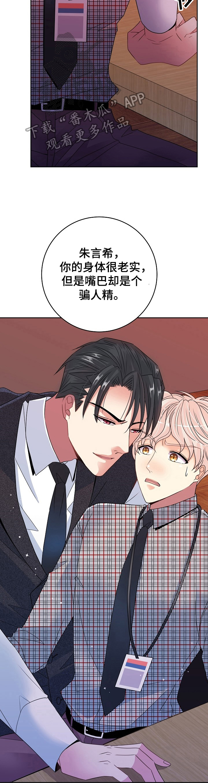 第25话3