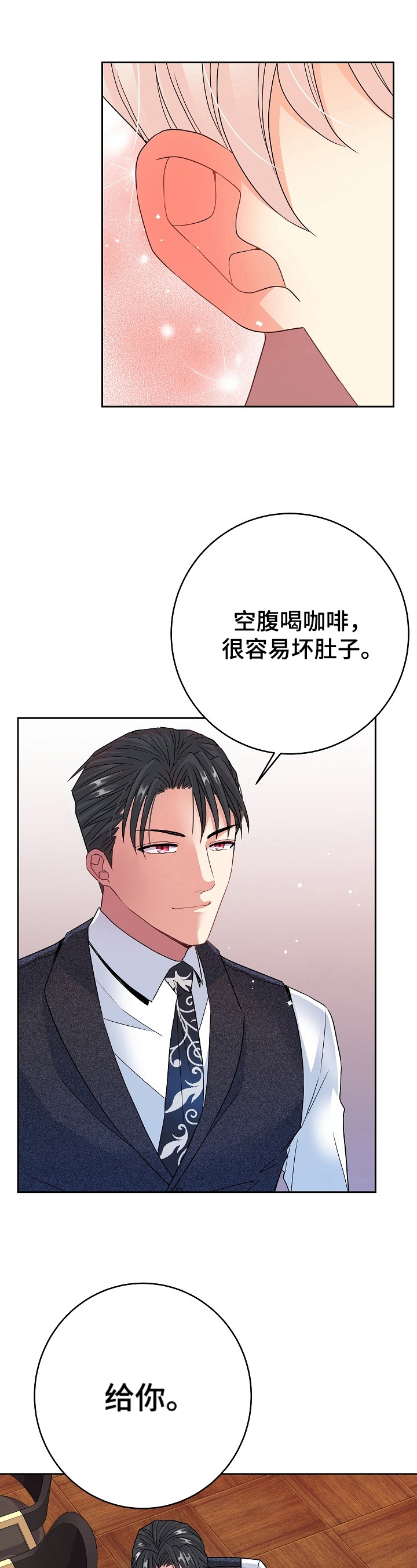 第25话6