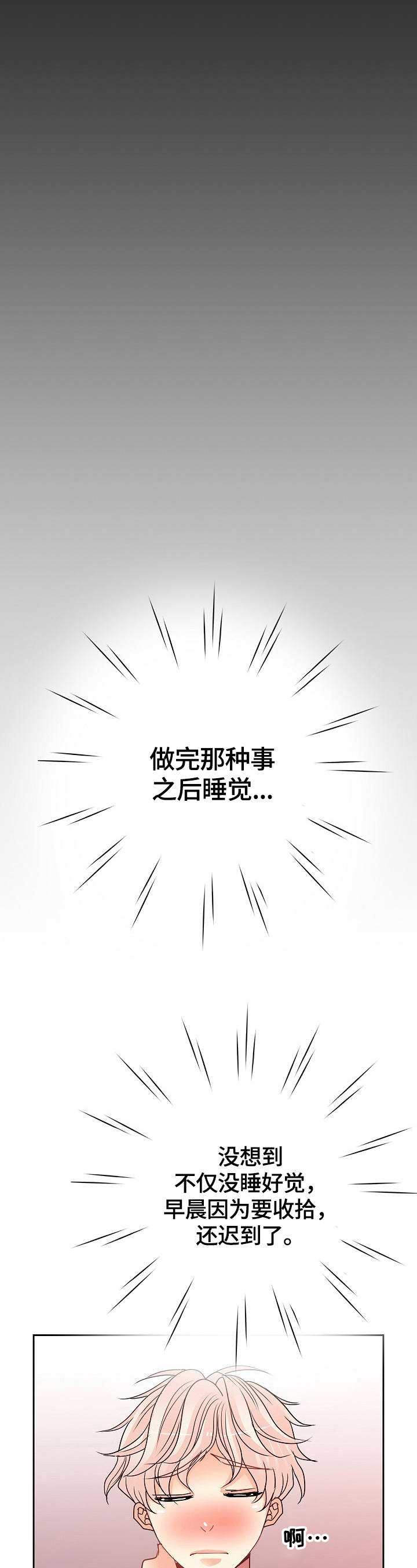 第24话3