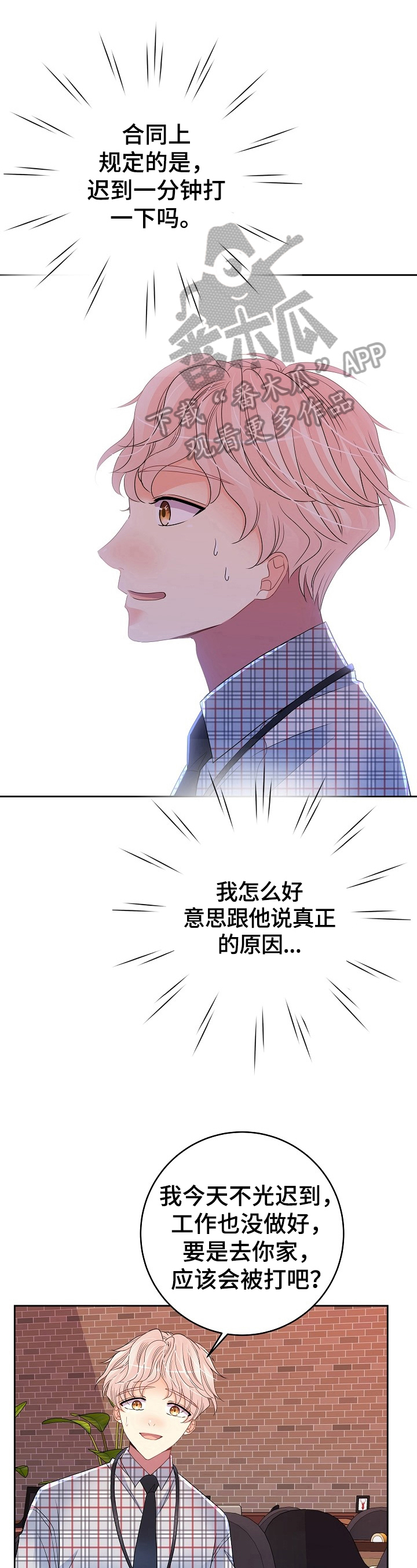 第24话12