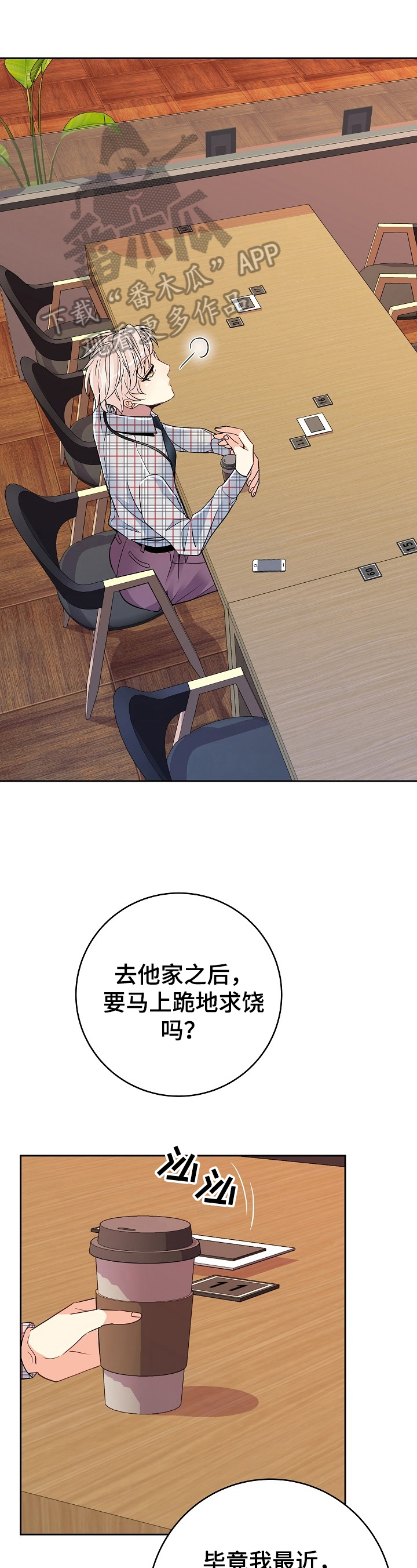 第24话8