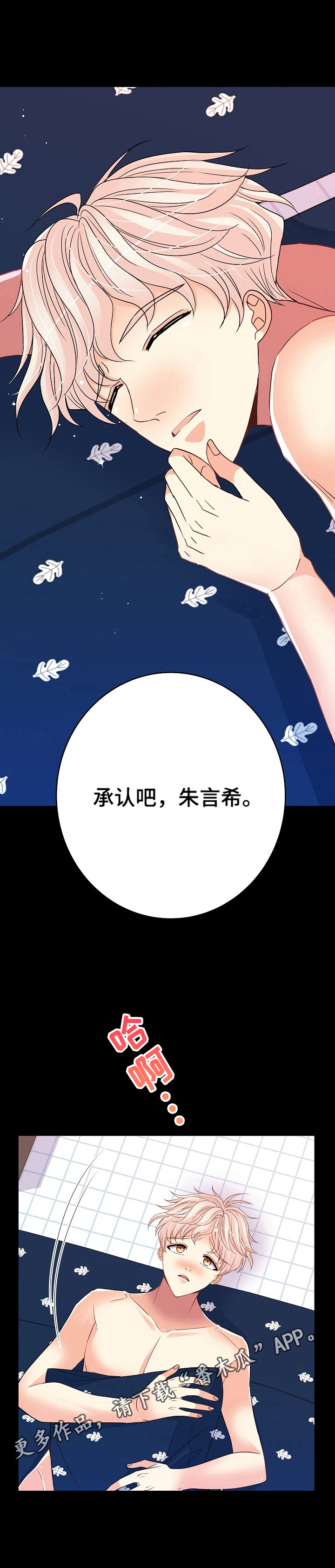 第23话11