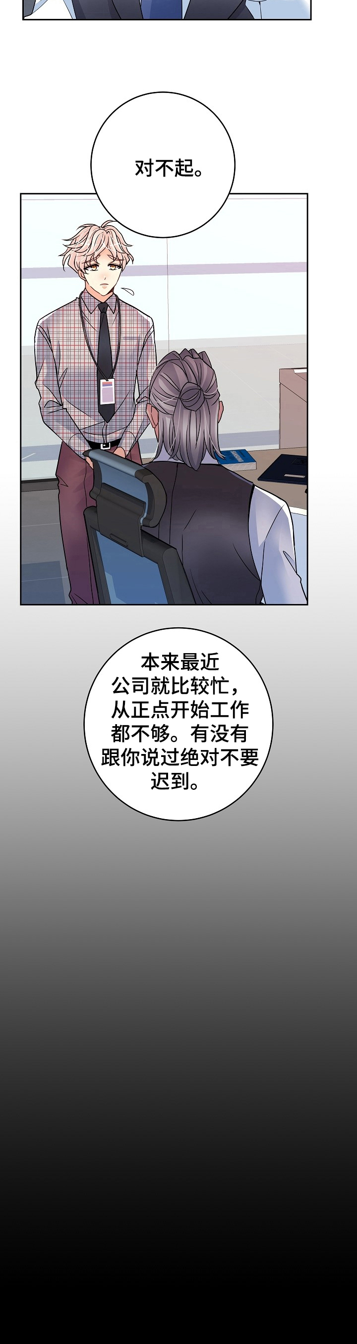 第23话8