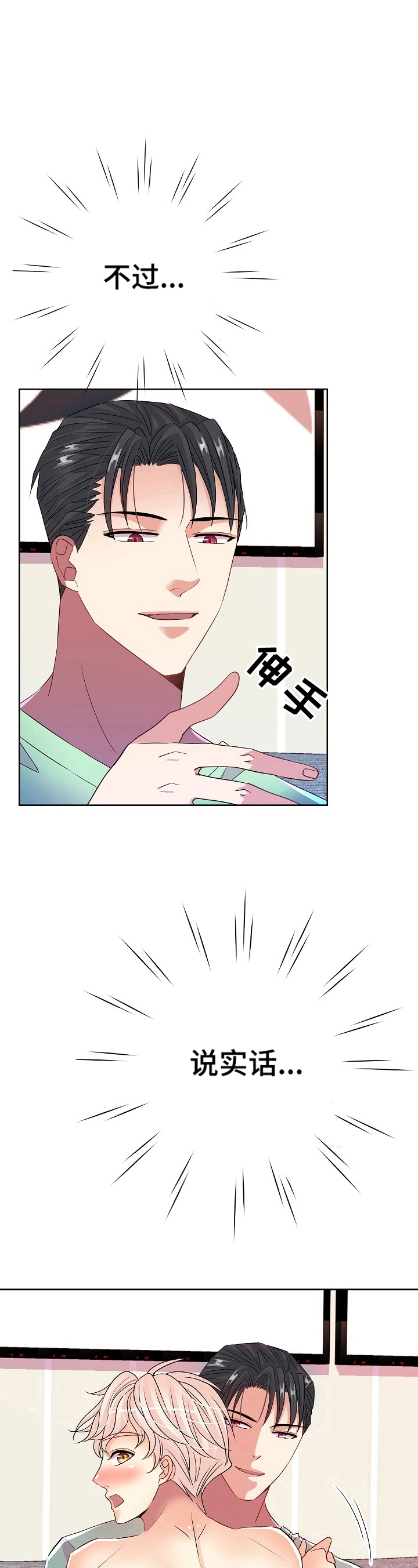 第23话3
