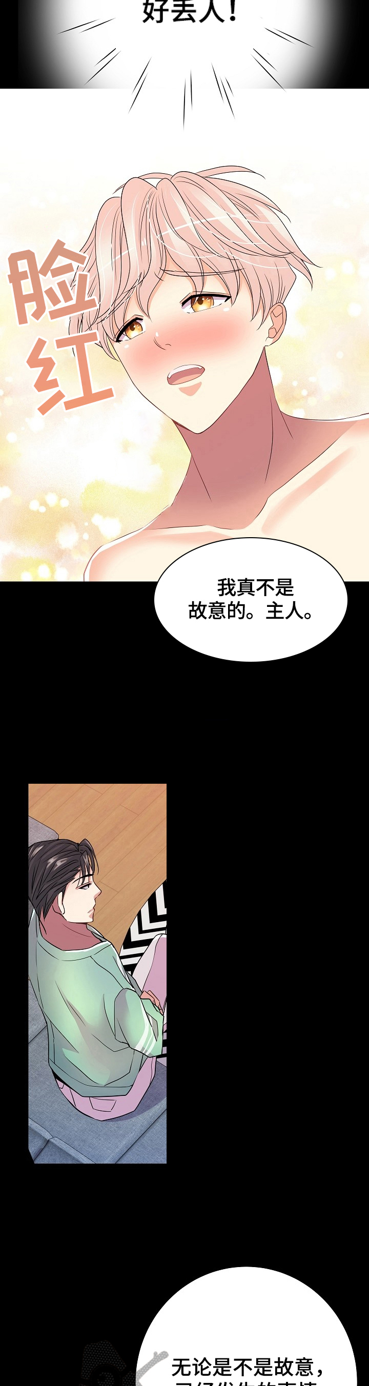 第22话8