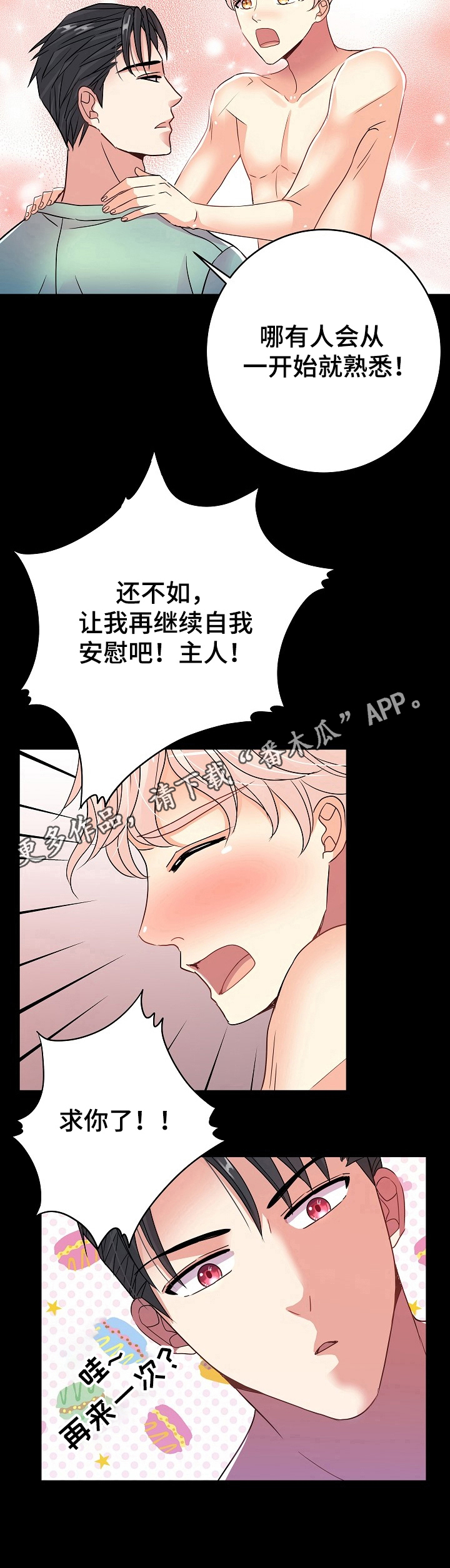 第22话12