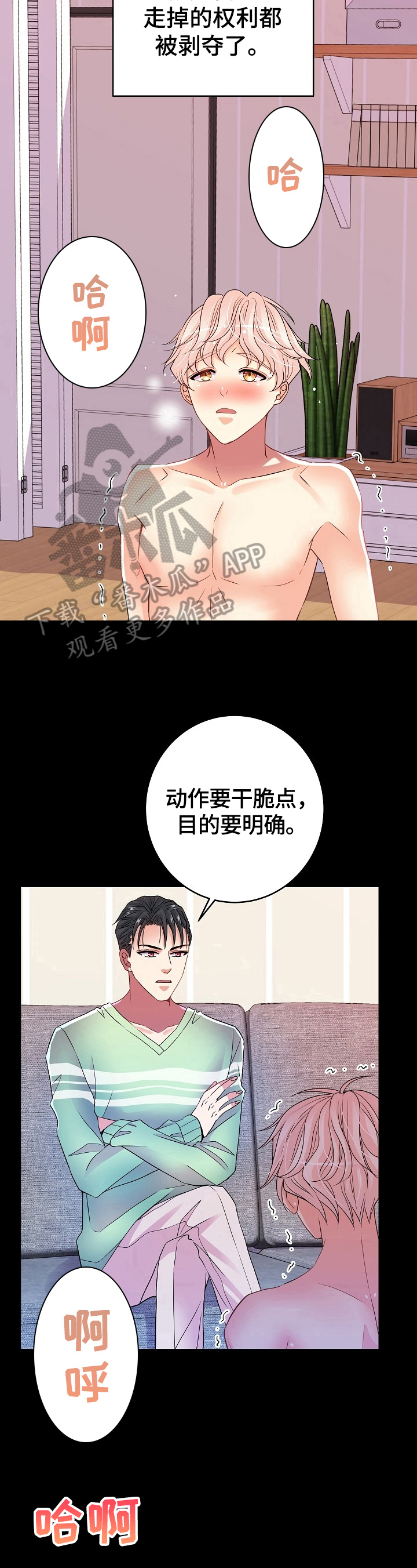 第21话11