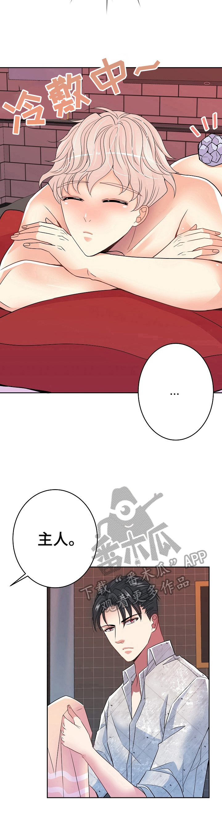 第21话5