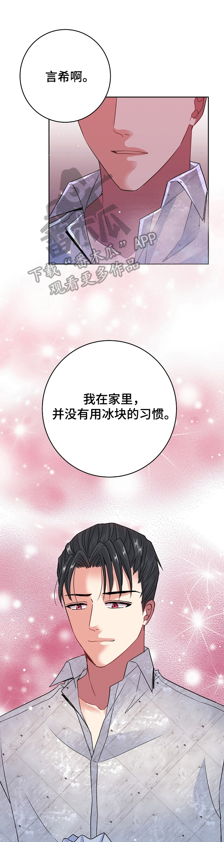 第21话7