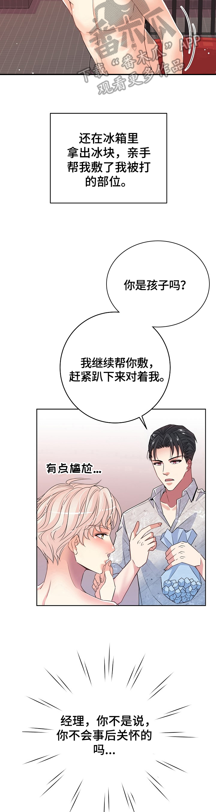 第21话4