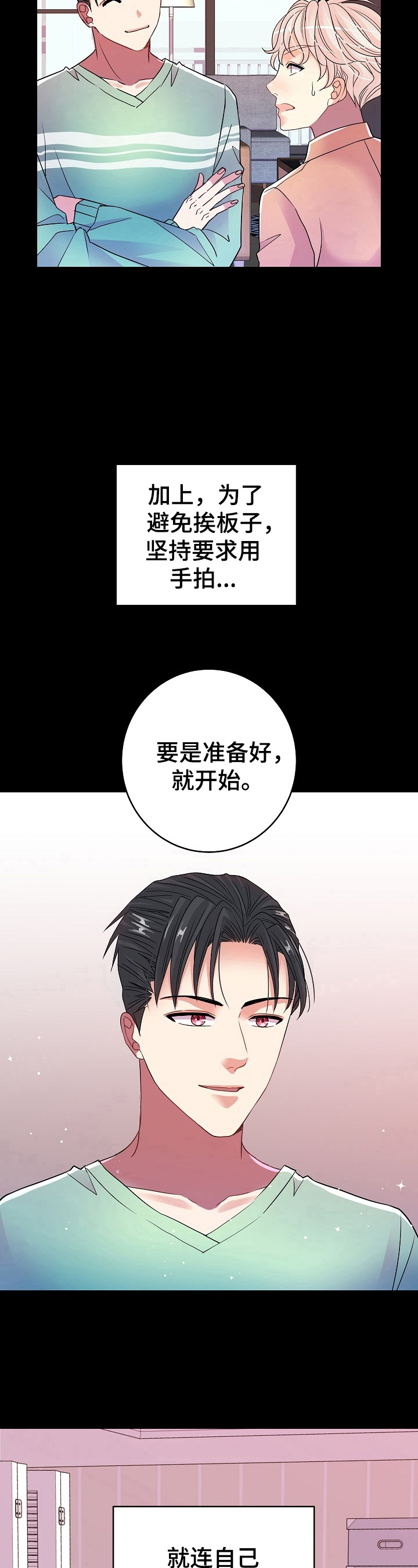 第21话10