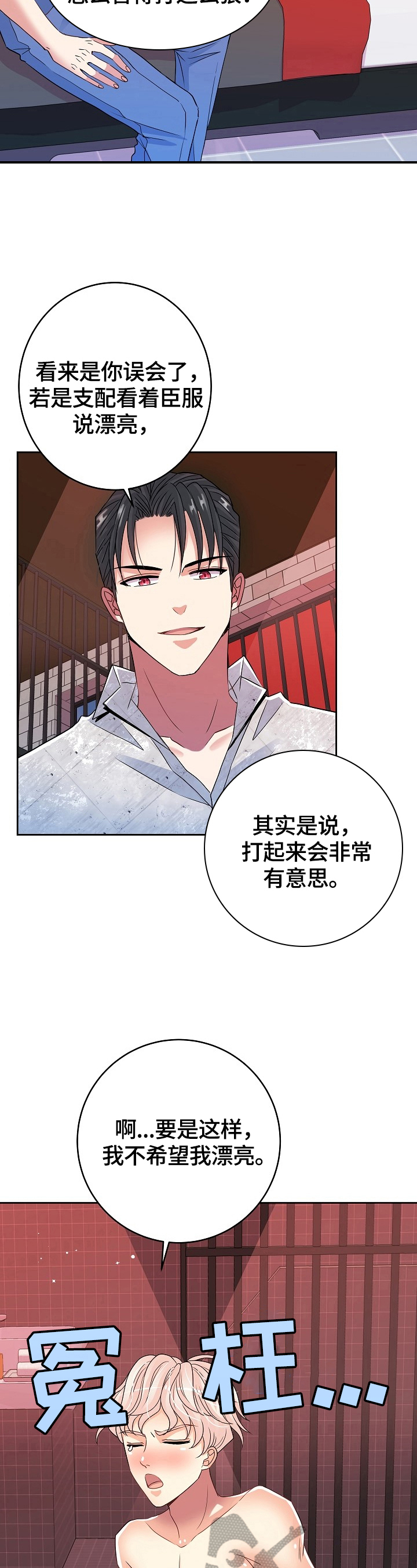 第21话3